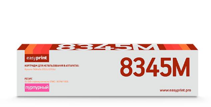 Изображение Картридж EasyPrint LK-8345M с чипом
