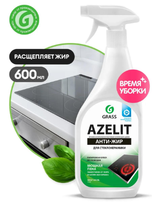 Изображение Средство чистящее для кухни GRASS Azelit Анти-жир для стеклокерамики (125642) 600 мл