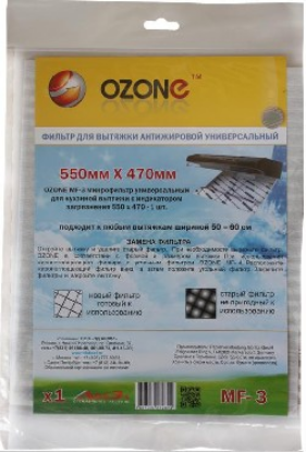 Изображение OZONE MF-3 фильтр для вытяжки (универсальный)