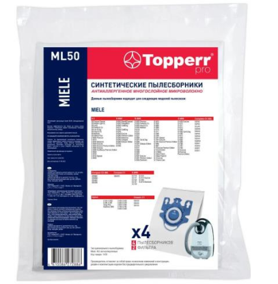 Изображение Комплект пылесборников и фильтров Topperr ML50