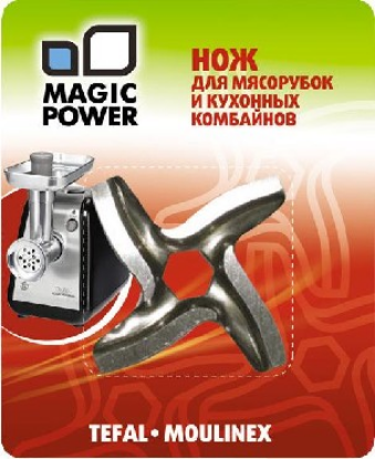 Изображение MAGIC POWER MP-605 нож д/мяс. Moulinex, Tefal, Daewoo, Krups