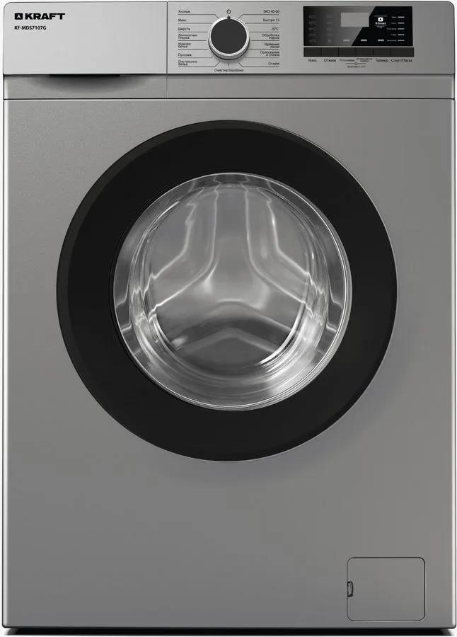 Изображение Стиральная машина Kraft KF-MDS7107G, серый (фронтальная, 7 кг, 1000 об/мин )