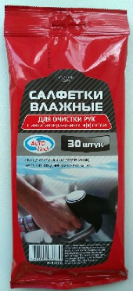 Изображение AUTOVIRAZH (AV-018301) Салфетки влажные для рук, 30 шт. (3)