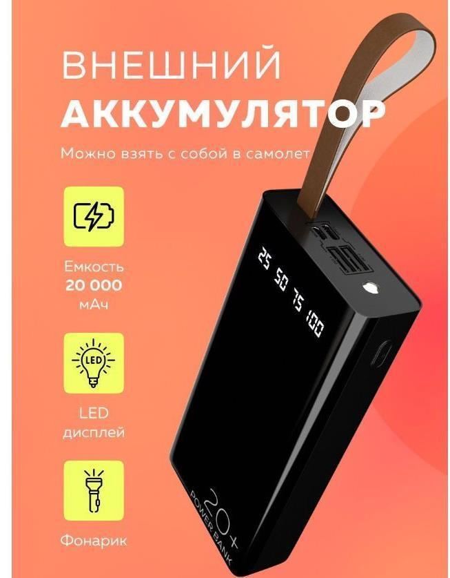 Изображение Портативный аккумулятор More Choice PB60-20 (20000 мА*час/)