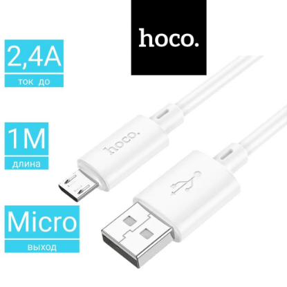 Изображение Кабель соединительный Hoco X88 Gratified USB 2.0 A Micro USB 2.0 B белый 1 м