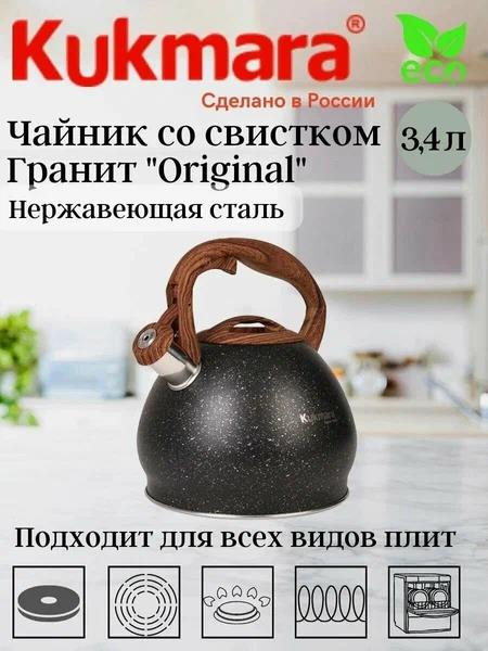 Изображение Чайник Kukmara kuk-07/3103355 Гранит Original (3,4, л л /черный гранит)