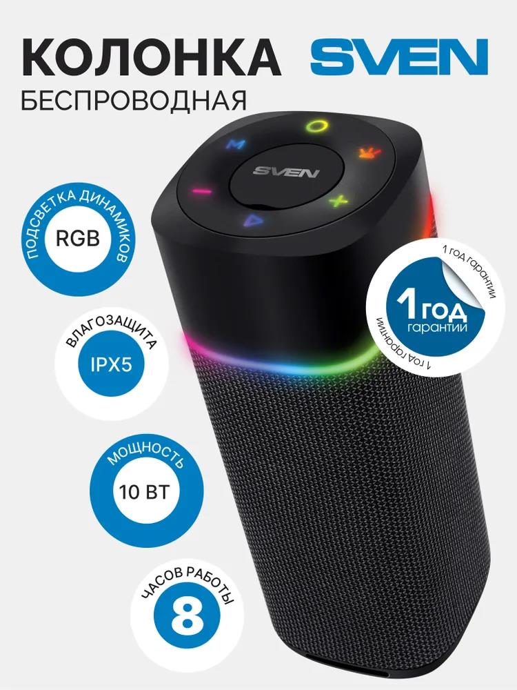 Изображение Портативная акустика Sven PS-155 (11 Вт   черный)