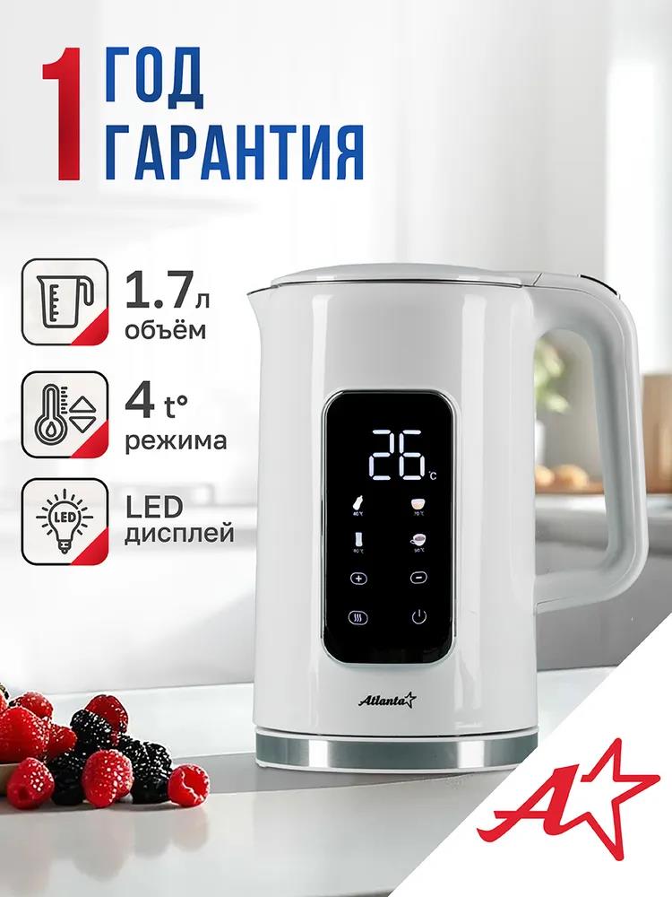 Изображение Электрический чайник Atlanta ATH-2539 (2200 Вт/1,7 л /пластик/белый)