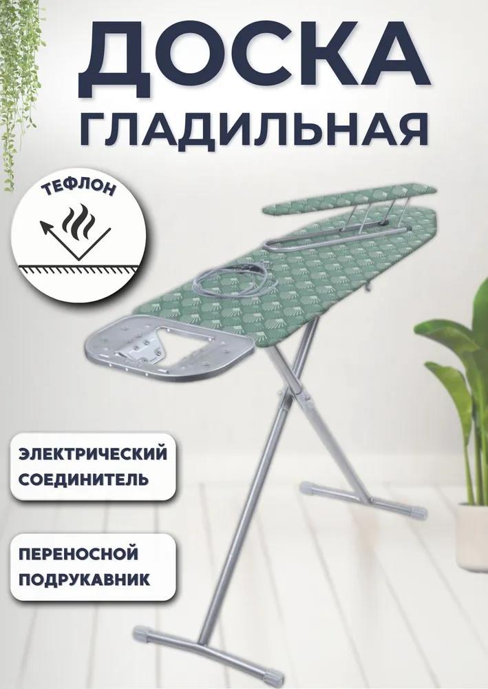 Изображение Гладильная доска NIKA Н3МТ/5 оливковый с ракушками