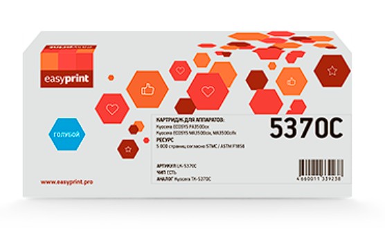 Изображение Картридж EasyPrint LK-5370C с чипом