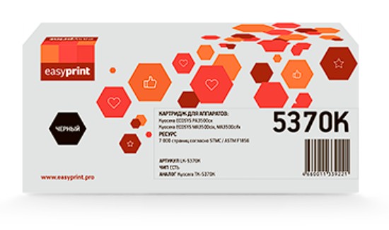 Изображение Картридж EasyPrint LK-5370K с чипом