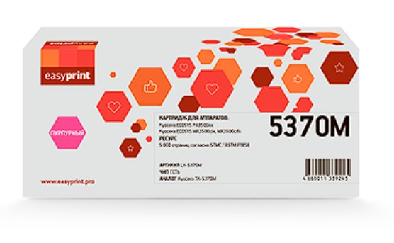 Изображение Картридж EasyPrint LK-5370M с чипом