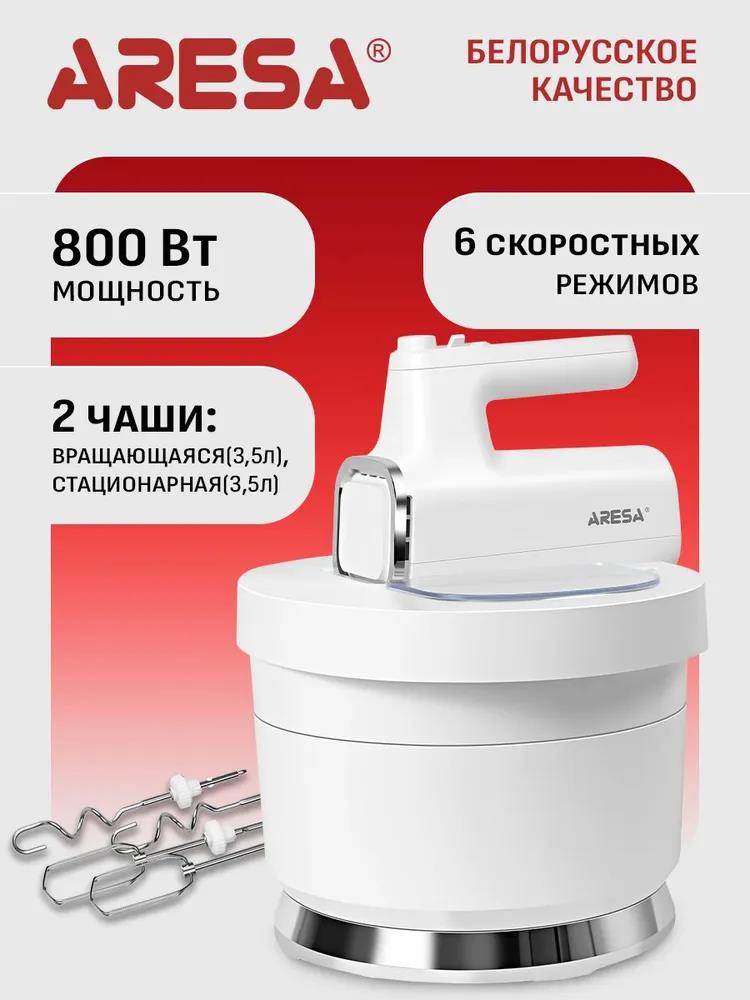 Изображение Миксер Aresa AR-1914 (800 Вт /белый)
