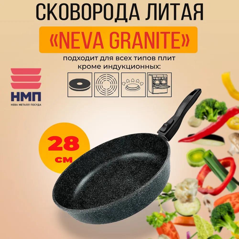 Изображение Универсальная сковорода Neva NG028 а/пр литая съемн/руч Granite (28 см Съемные ручки)