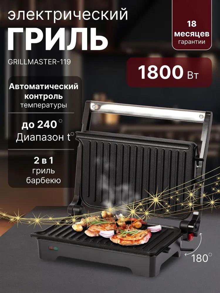 Изображение Электрический гриль Endever Grillmaster 119, черный/металлик, 1800 Вт