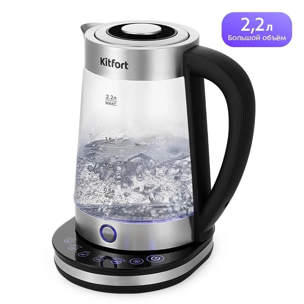Изображение Электрический чайник Kitfort КТ-6764 (1800 Вт/2,2 л /стекло, нержавеющая сталь/прозрачный, черный, серебристый)