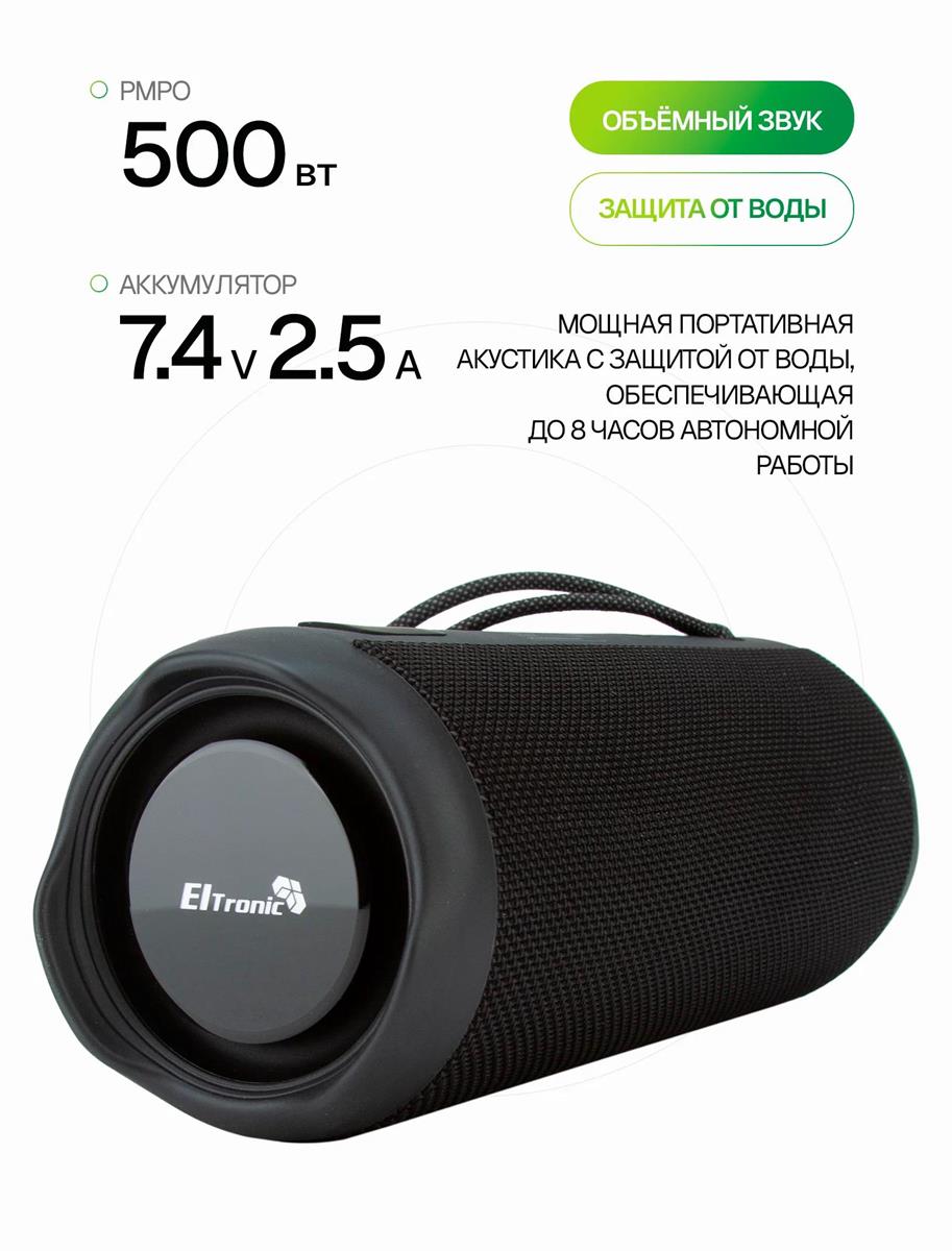 Изображение Портативная акустика ELTRONIC 30-04 TWS (50 Вт   черный)