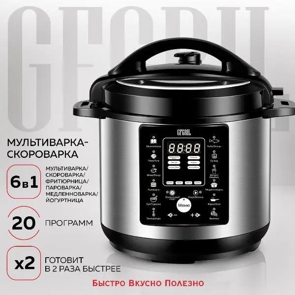 Изображение Мультиварка GFGRIL GFM-500 (1000 Вт/5 л /черный, серебристый)