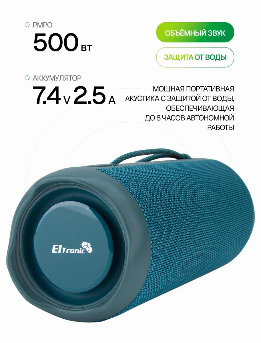 Изображение Портативная акустика ELTRONIC SIMPLY 30-04 TWS (50 Вт   синий)
