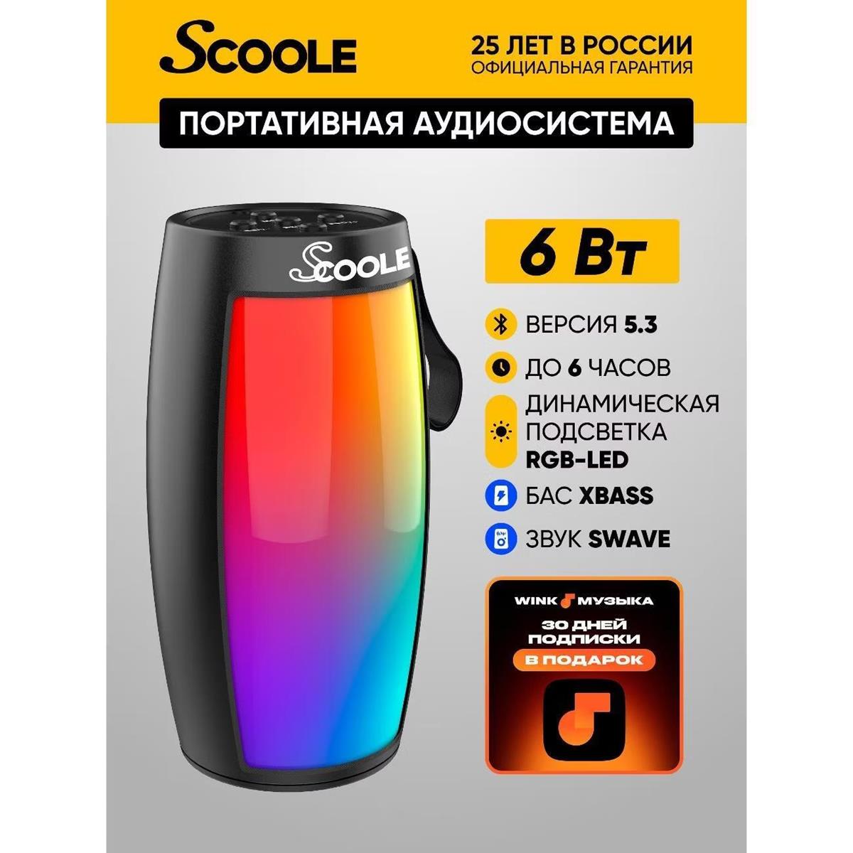 Изображение Портативная акустика Scoole SL-PS5006B (6 Вт   черный)