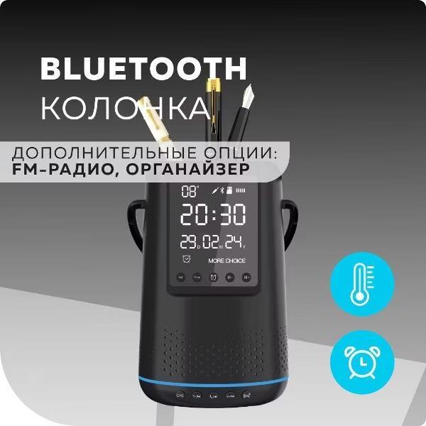 Изображение Портативная акустика More Choice ВС25 (5 Вт   черный)