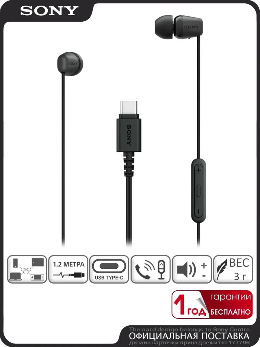 Изображение Наушники Sony IER-EX15C  черный