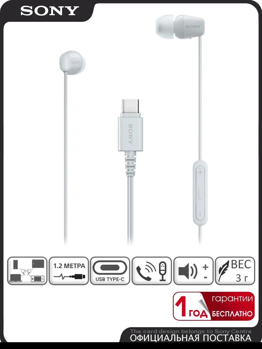 Изображение Наушники Sony IER-EX15C белый