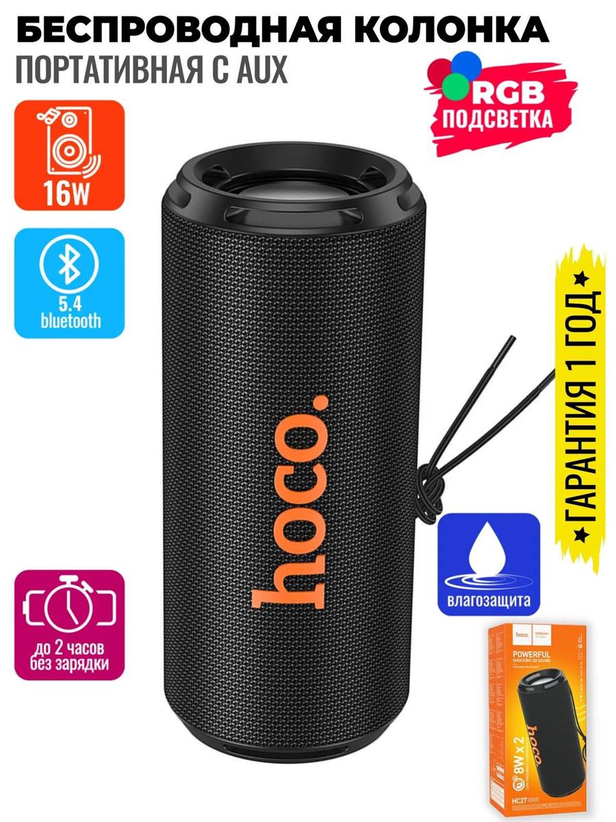 Изображение Портативная акустика Hoco HC27 (16 Вт   )