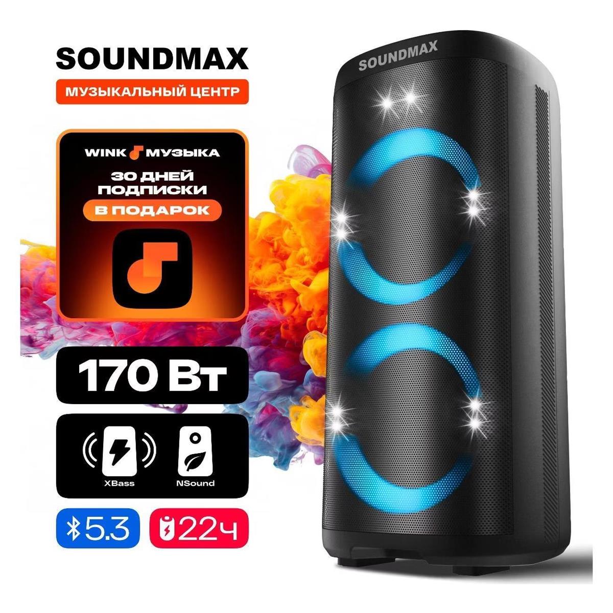Изображение Беспроводная акустическая система SoundMAX SM-MS4107