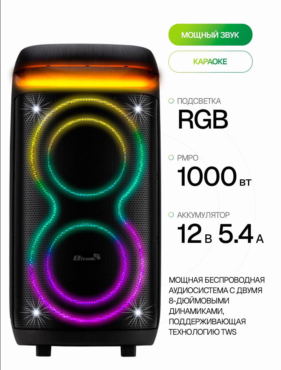 Изображение Беспроводная акустическая система ELTRONIC 08" (30-72 CRAZY BOX 1000) динамик 2шт/8" Eltronic с TWS