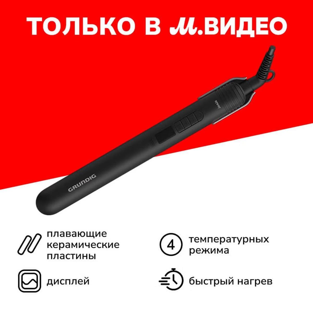 Изображение Щипцы для волос Grundig HS 7034 черный (54 Вт /220 °C/керамическое)