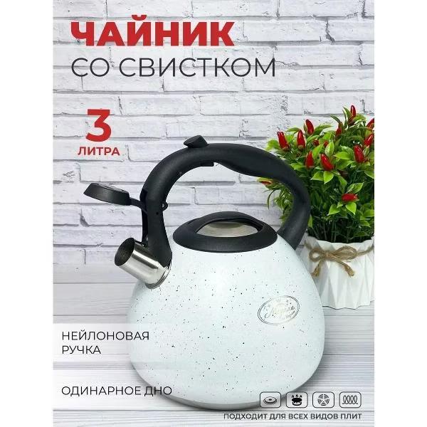 Изображение Чайник МЕРАЛИ ЧН-30-20 со свистком (3, л л /мраморный, белый)