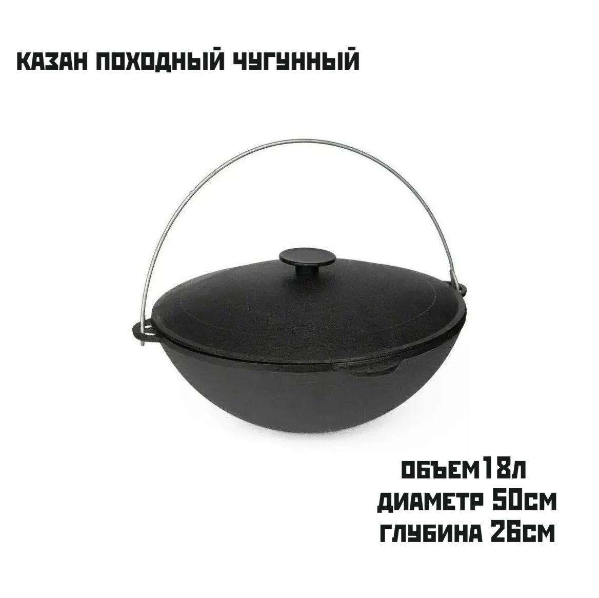 Изображение Казан Гардарика 1618-3 поход 18л Татарский чугун 18 л
