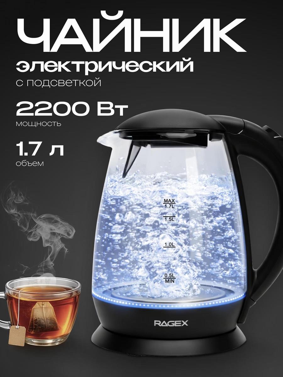 Изображение Электрический чайник RageX R2401-000 (2200 Вт/1,7 л /стекло/прозрачный, черный)