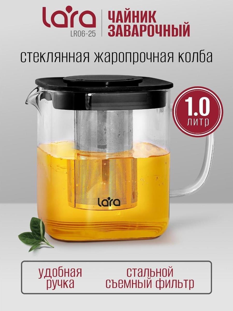 Изображение Чайник заварочный Lara LR06-25 (прозрачный/1 л )