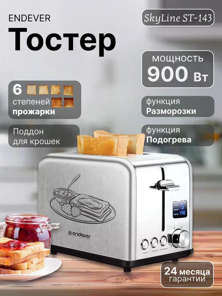 Изображение Тостер Endever ST-143 (900 Вт  серебристый)