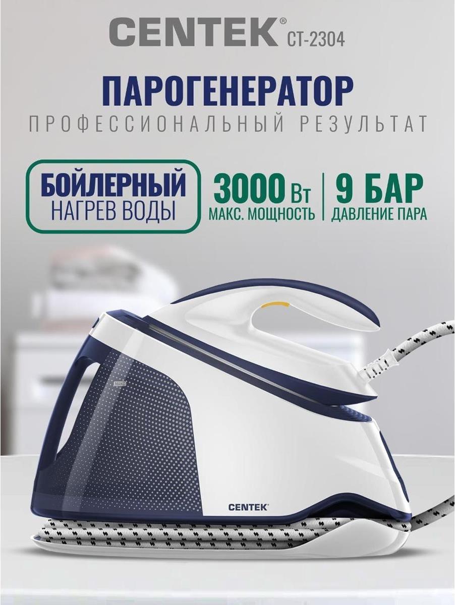 Изображение Парогенератор CENTEK CT-2304
