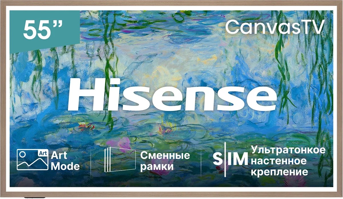 Изображение Телевизор Hisense 55S7S 55" HDR, 4K Ultra HD Smart TV бежевый, темно-серый