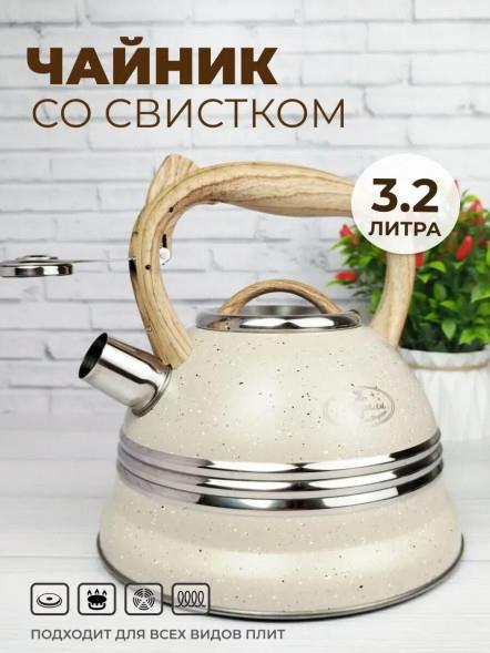 Изображение Чайник МЕРАЛИ ЧН-32-03 (3,2, л л /бежевый)