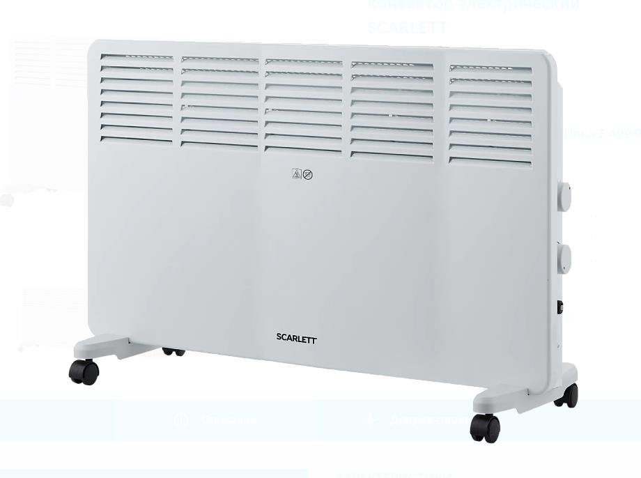 Изображение Конвектор Scarlett SC-EC2000-S3M (2000 Вт )