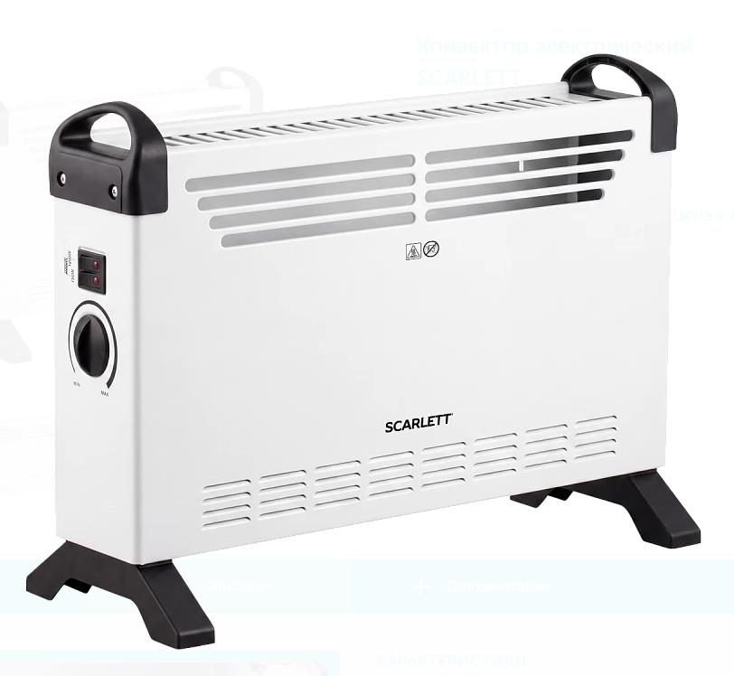 Изображение Конвектор Scarlett SC-EC2000-S2M (2000 Вт )
