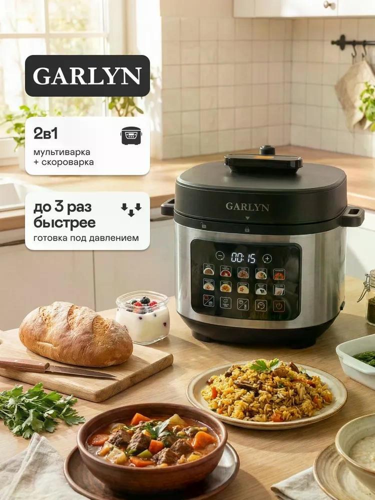 Изображение Мультиварка Garlyn MPC-8 (1000 Вт/6 л /черный, серебристый)