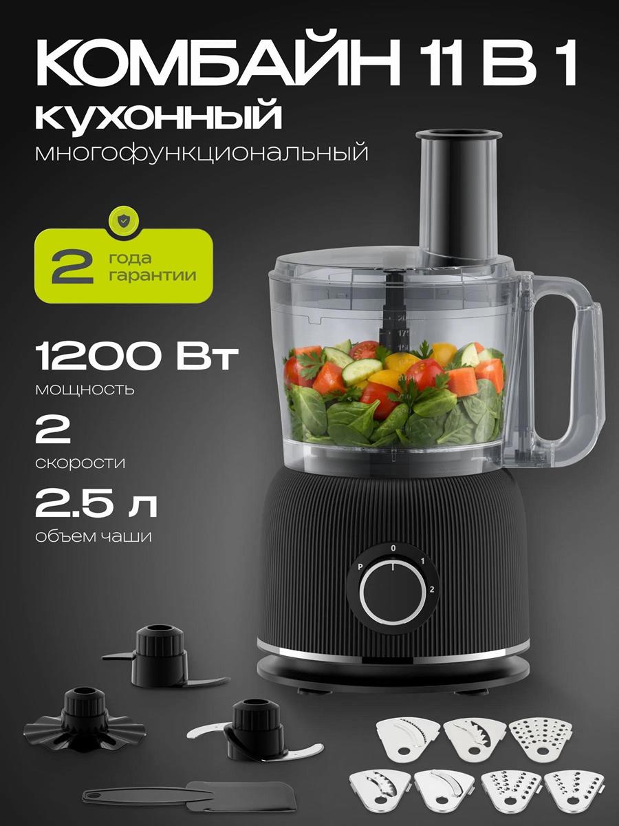 Изображение Кухонный комбайн RageX R199-001 (2,5 л /1200 Вт /черный)