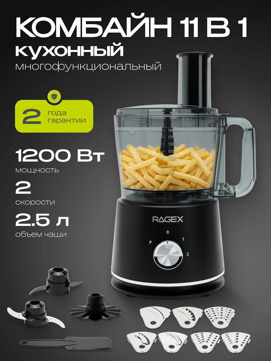 Изображение Кухонный комбайн RageX R128-201 (2,5 л /1200 Вт /темно-серый)