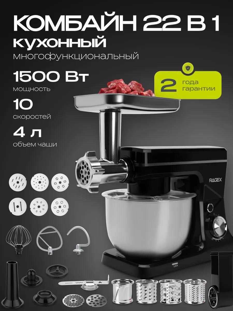 Изображение Кухонный комбайн RageX R125-001 (4 л /1500 Вт /черный)